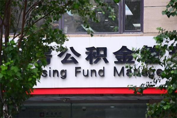 临猗成都公积金代办提取公司（成都公积金代办提取公司地址）